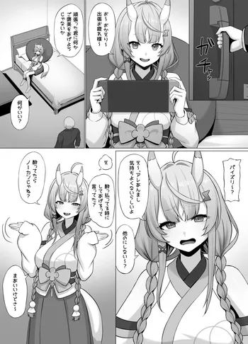 [えもと しけこ] 居候のmkrにパイズリしてもらう漫画 manga cover