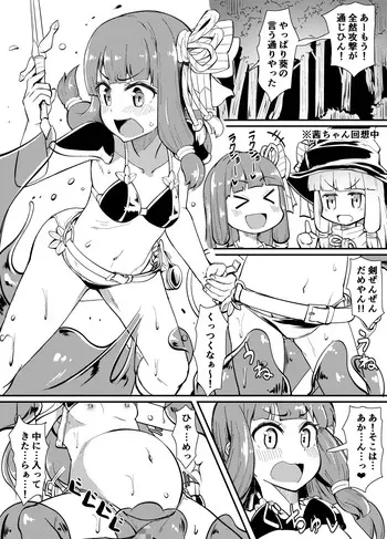 [Tsyatu] Akane-chan ga Slime de Onaka Ookiku Nacchau Hanashi (VOICEROID) manga cover