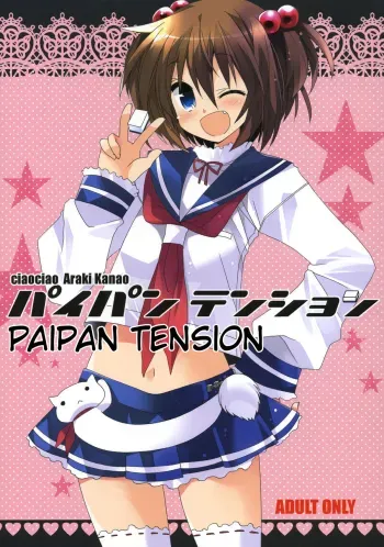 Paipan Tension manga cover