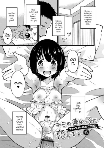 Kimi no Tsurego ni Koishiteru. 6 - Forever Otokonoko! | I'm in Love With Your Child From a Previous Marriage. 6 - Forever Trap! [Digital manga cover