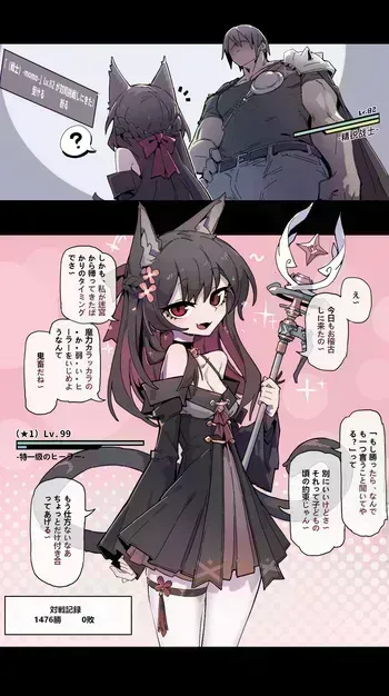 [Animarcat(JinZe_72)] The Versatile Healer Longs for the Perfect Master manga cover
