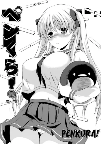 Penkura! manga cover