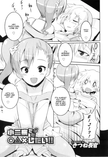 Otokonoko Heaven Vol. 8 - Chuunibyou Demo â—¯â–³âœ• Shitaiâ€¼ manga cover
