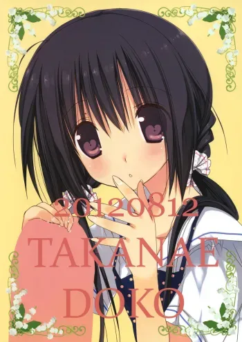 Imouto no Otetsudai 3 | Little Sister Helper 3 manga cover