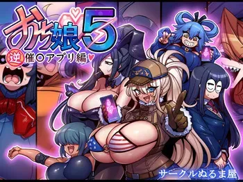 [Circle Nuruma-ya (Tsukiwani)] Ochi Musume ♪ 5 ~ Soku Ochi CG Shū ~ ( Gyaku cuī líng Apuri Hen ) manga cover