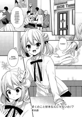 [Mareo] Boku no Koto Suki nan janai no!? (Tamakoro) [English] [mysterymeat3] [Digital] manga cover