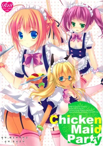 [SEM;COLON (Mitsu King)] Chicken Maid Party (Mayo Chiki!) [Korean] {Team Arcana} manga cover