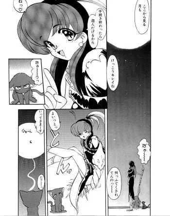 [Kaza Suzu] Radical Magic manga cover