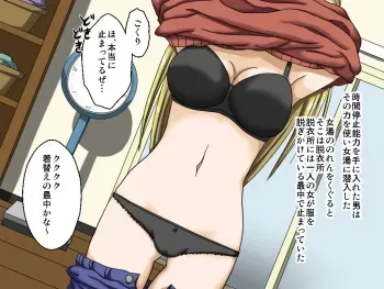 [Robo Ittetsu] Onnayu Sennyuu! Jikan Teishi Sentou manga cover