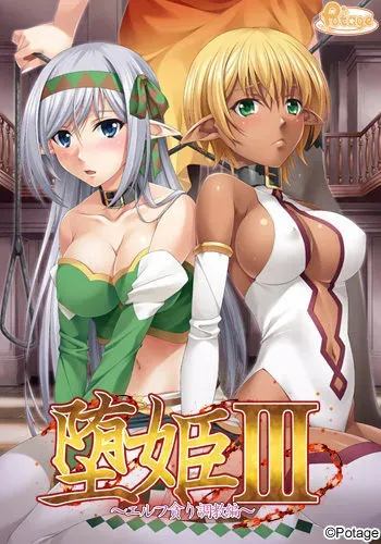 [Potage] Otome 3 ~Elf Musabori Choukyou Hen~ manga cover