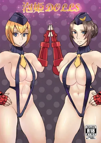 [Dangoya (Dangorou)] Awahime DOLLS (Street Fighter) [Digital] manga cover