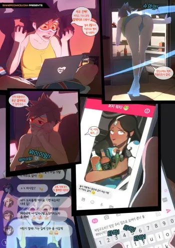 [Sillygirl] The Girly Watch! (Overwatch) [korean] manga cover