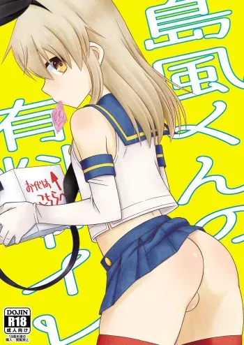 [Mariana Kaikou Kikaku (Mikami Hokuto)] Shimakaze-kun no Yuuryou Toilet (Kantai Collection -KanColle-) [Digital] manga cover