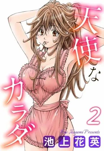 [Ikegami Kae] Tenshi na Karada 2 [Digital] manga cover