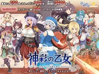 [Daijobi Kenkyuujo] Shinsai no Otome ~Uresugita Ayamiru Shounin~ manga cover