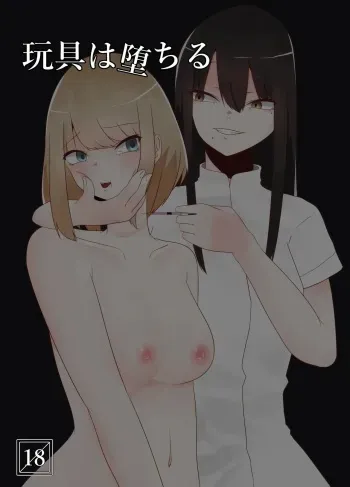 [TeruTeruGirl (Amano Teru)] Omocha wa Ochiru | 장난감은 떨어진다 [Korean] manga cover