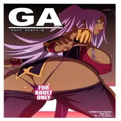 GA [Doujinshi] manga cover