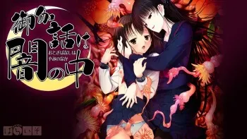 [Paraiso] Otogibanashi wa Yami no Naka manga cover