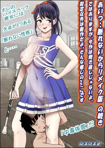 Aitsu, Kotowarenai kara.. Remake-ban Vol. 2 manga cover