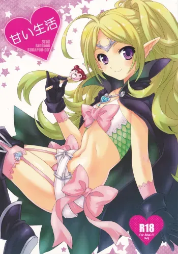 (C82) [SUKAPON-DO (Yano Takumi)] Amai Seikatsu (Fire Emblem Awakening) manga cover