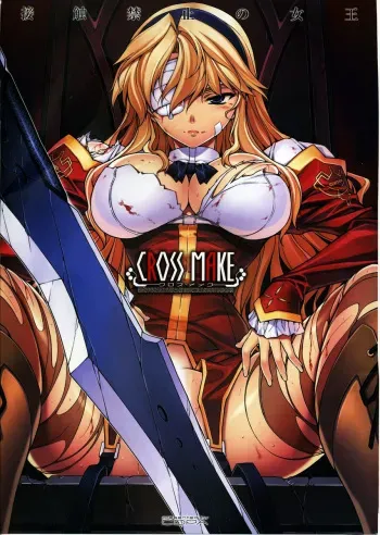 Hentai Et Al - Satellizer (Freezing) manga cover