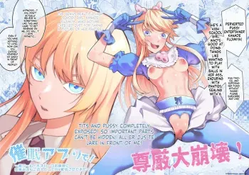 Saimin Appli de! ~Chou Cool! Tensai Half Ojou-sama ni Hentai Omanko Geinin to Shite AV Haishin Sasete Mita~ manga cover