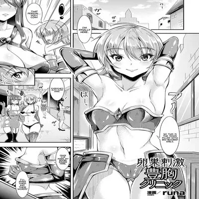 Ransou Shigeki Houkyou Clinic [Original] manga cover