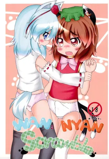 (Youbyou Bakko 4) [Coffee no nai Rokkaku Kissa (Rokkaku Pedosha Toa)] WAN2 NYAN Scramble (Touhou Project) manga cover