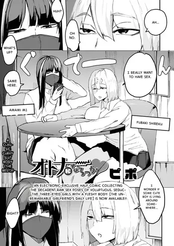 [Pipo] Otona ni Narokka (Dekajo! Vol. 4) Eng manga cover