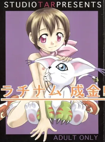 Pichuu Pikachuu Daigyakusatsu manga cover