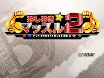 [Wild Wild West (Gas Heckman, Tsuna Onigiri)] Oshioki Muscle 2 - Punishment Muscle 2 manga cover