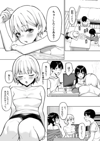 [MM] Onna Tomodachi Futari to Perochuu suru Hanashi manga cover