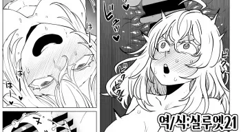 [Oekaki Kaki] Teisou Gyakuten Butsu ~Hagakure no Baai~ | 정조역전물~하가쿠레의 경우~ (Boku no Hero Academia) [Korean] [실루엣21] manga cover
