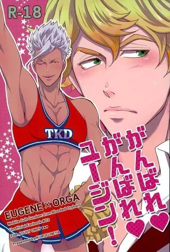 (G Spirits) [Kurofuneya (Kurofune Lemon)] Ganbare (Heart) Ganbare (Heart) Eugene! (Mobile Suit Gundam Tekketsu no Orphans) manga cover