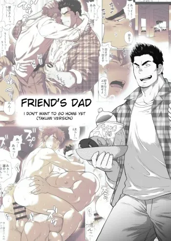 Friend’s dad Chapter 11 manga cover