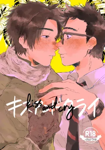 [Mochiwakamaru] kiss and cry (Dead by Daylight) manga cover