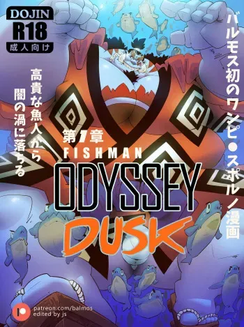 [Balmos] Fishman Odyssey [DUSK] manga cover