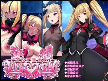 [Mousou Caution (Daiaru)] Mousou Astral Finish R -Haiboku HCG Shuu- (BLAZBLUE) manga cover