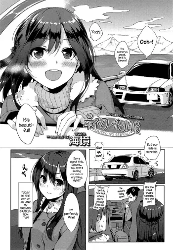 Saisho no Seifuku manga cover