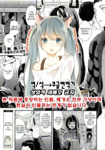 [DATE] Doukyo Suru Neneki Chuuhen | 동거하는 점액 중편 (COMIC Unreal 2018-06 Vol. 73) [Korean] [Koogle Translator] manga cover
