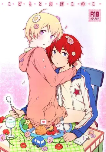 [Nalcoro (Nalco)] Child and Virgin (Tsuritama) [English] manga cover