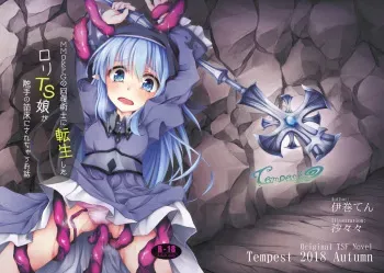 [Tempest (Imaki Ten, Sasaria)] MMORPG no Kaifuku Jutsushi ni Tensei shita Loli TS Musume ga Shokushu no Naedoko ni Sarechau Ohanashi [Digital] manga cover