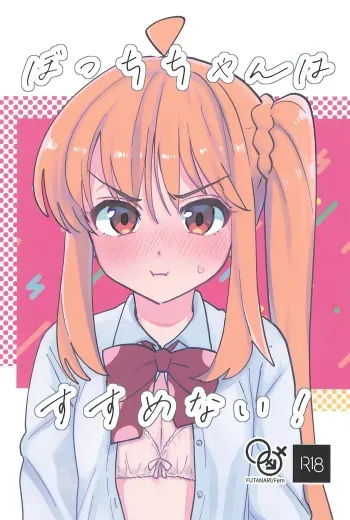 Bocchi-chan wa Susumenai! | Bocchi-chan won't move forward! manga cover