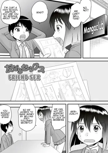 [Gotoh Juan] Tomodachi Sex | Friend Sex (Zenra Inkou Sengen!!) [English] [Digital] manga cover