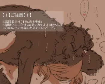 [mocokitty] Gintama NL Kōkuchi-Dzume -Gijūka- / Gintama NL Kōkuchi-Dzume ② -Gijūka- manga cover