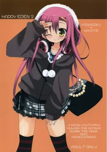 HAPPY EDEN 2 manga cover
