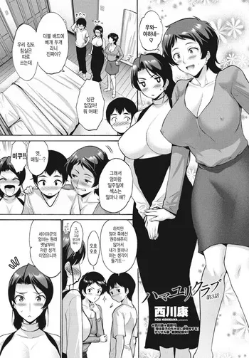 [Nishikawa Kou] Hamayuri Club Ch. 3 | 해변백합회 Ch. 3 (COMIC Penguin Club 2023-09) [Korean] [Digital] manga cover