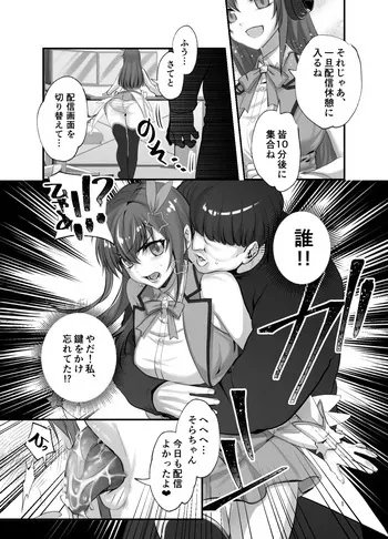 [玖珠] ぽっちゃりモブおじとふたなりそらちゃん manga cover