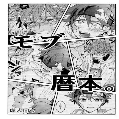 Mob x Reki Book [Yaoi] [Doujinshi] manga cover