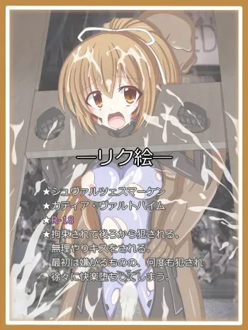 [Tyagama] "Horyo to Natta Eji" (Muv-Luv Schwarzesmarken) manga cover